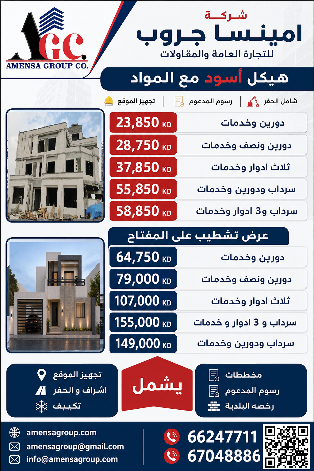 عرض سعر 06-05-2026